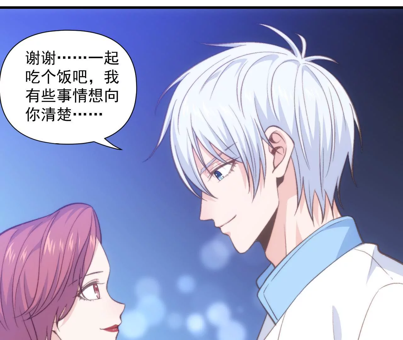 《初恋食堂》第二季 第43话 完结篇 第34页