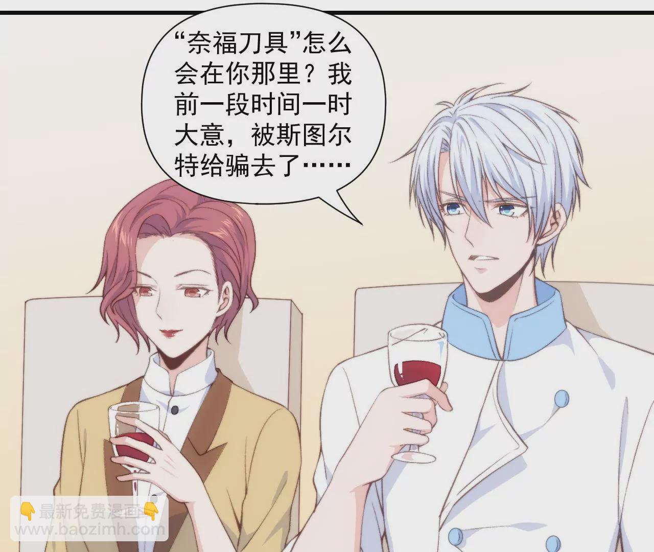 《初恋食堂》第二季 第43话 完结篇 第39页