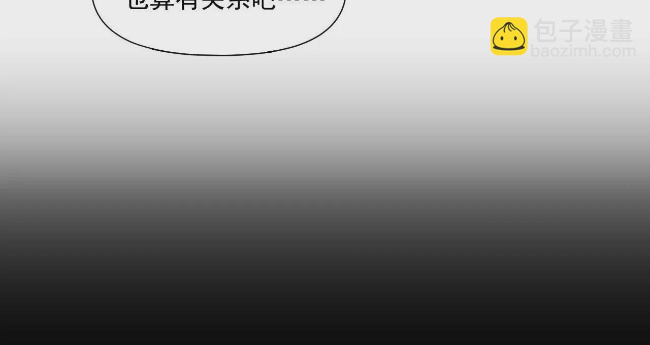 《初恋食堂》第二季 第43话 完结篇 第43页