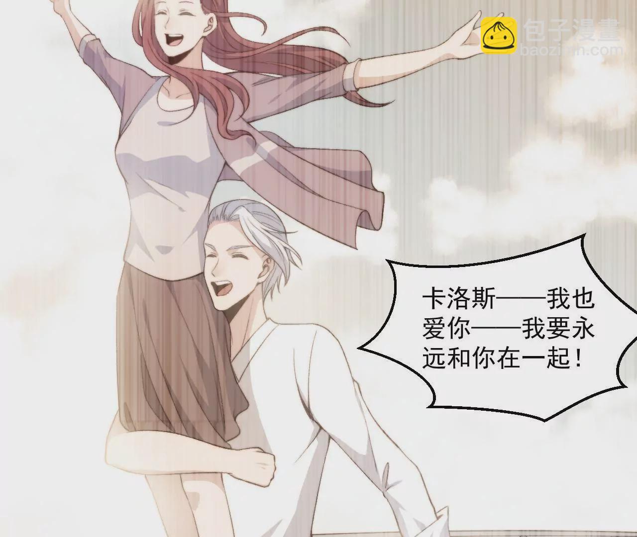 《初恋食堂》第二季 第43话 完结篇 第46页