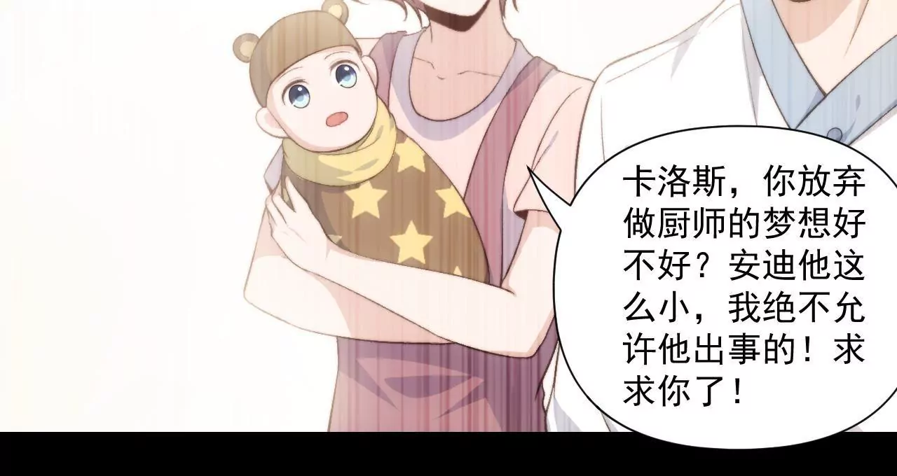 《初恋食堂》第二季 第43话 完结篇 第48页