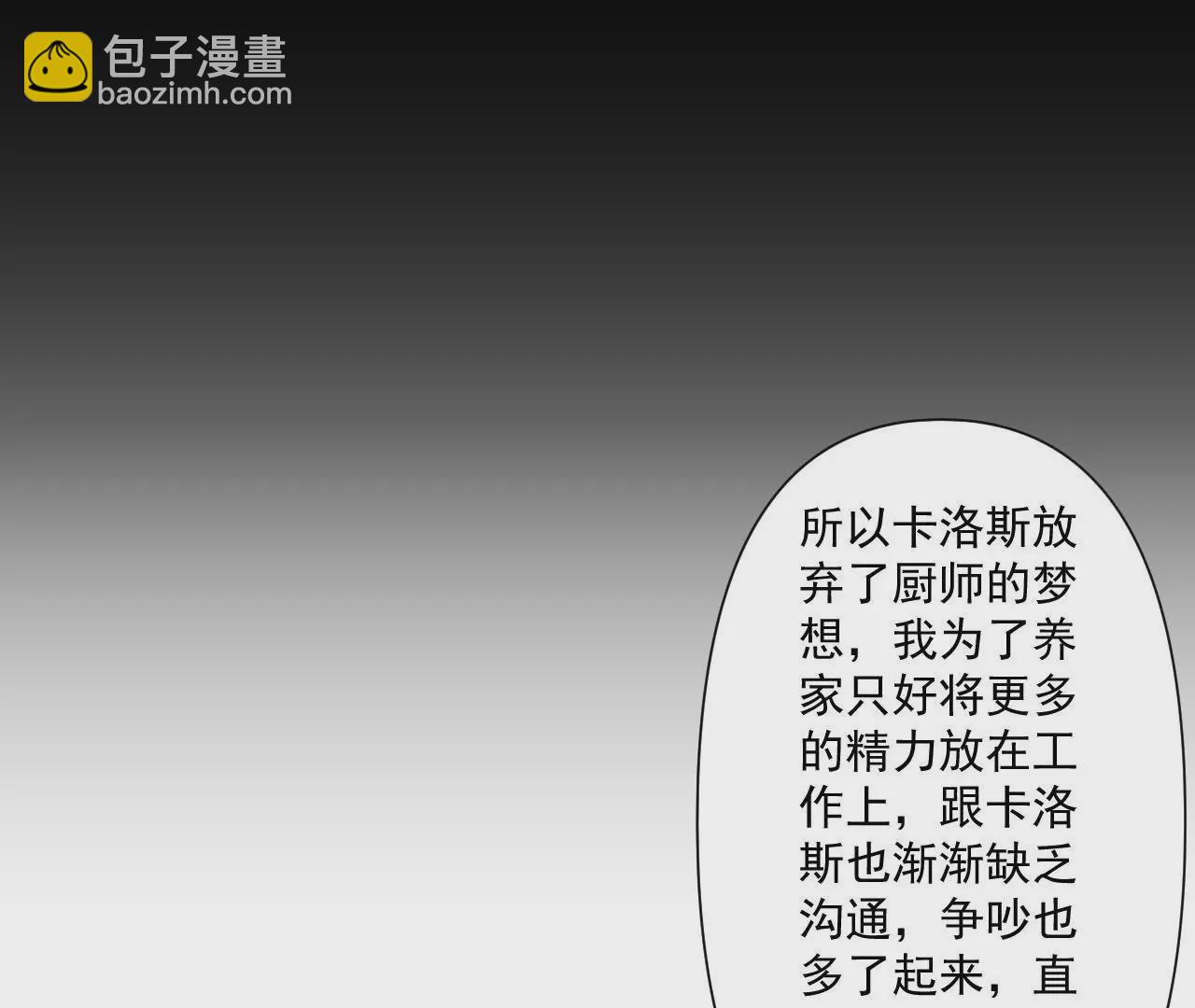 《初恋食堂》第二季 第43话 完结篇 第49页