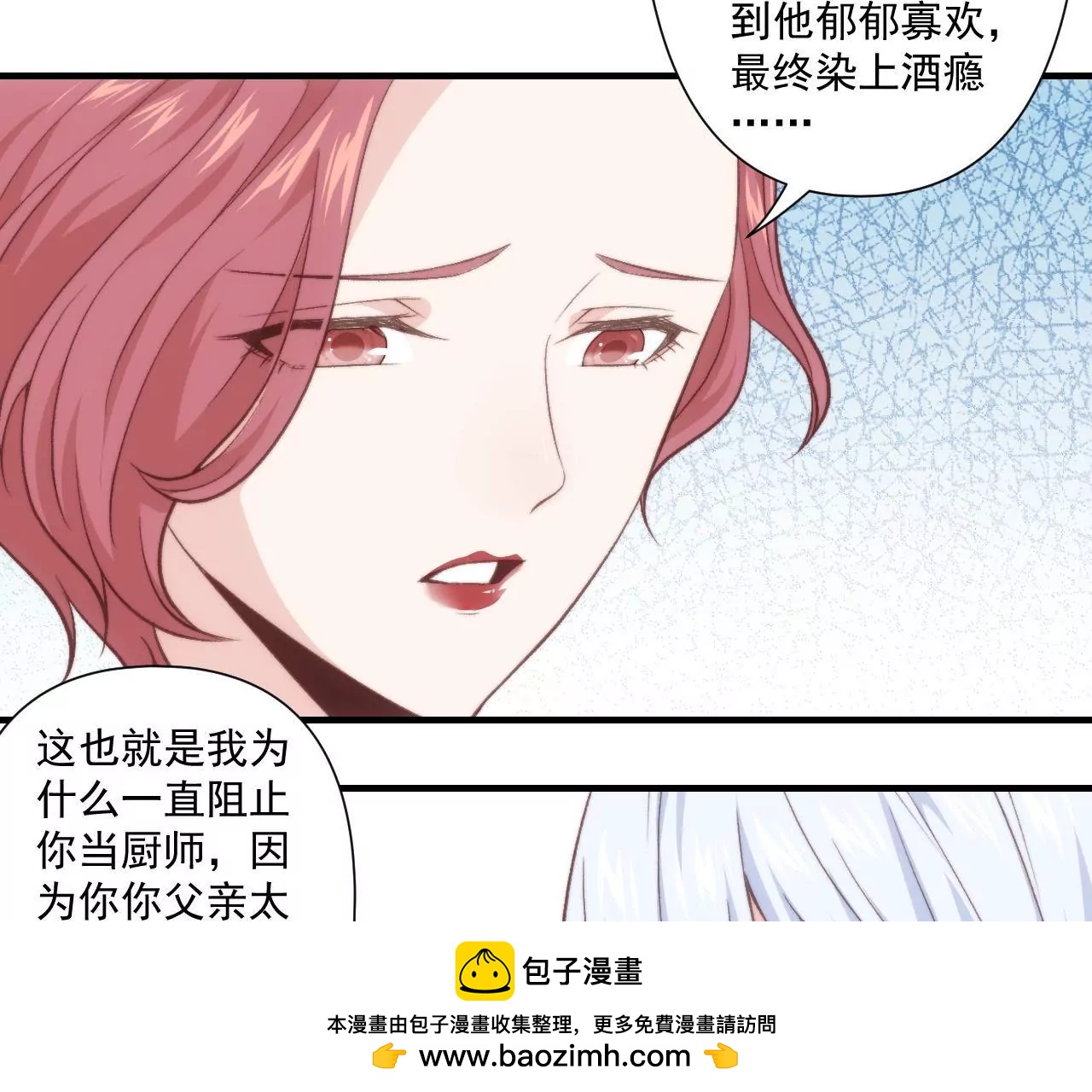 《初恋食堂》第二季 第43话 完结篇 第50页