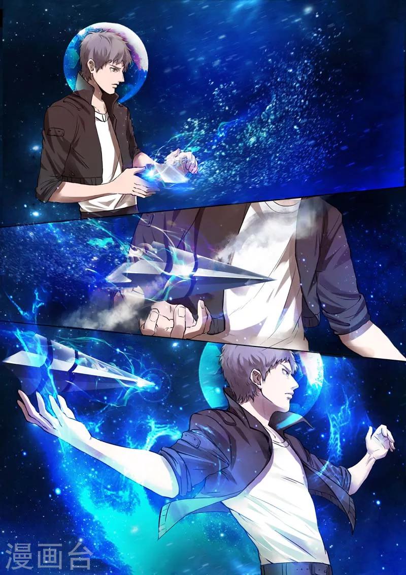 《星元孤儿》第21话 新能力 第6页