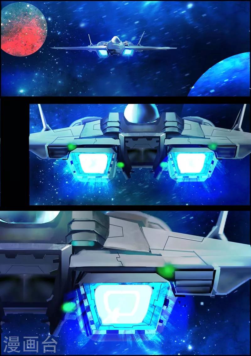 《星元孤儿》第21话 新能力 第7页