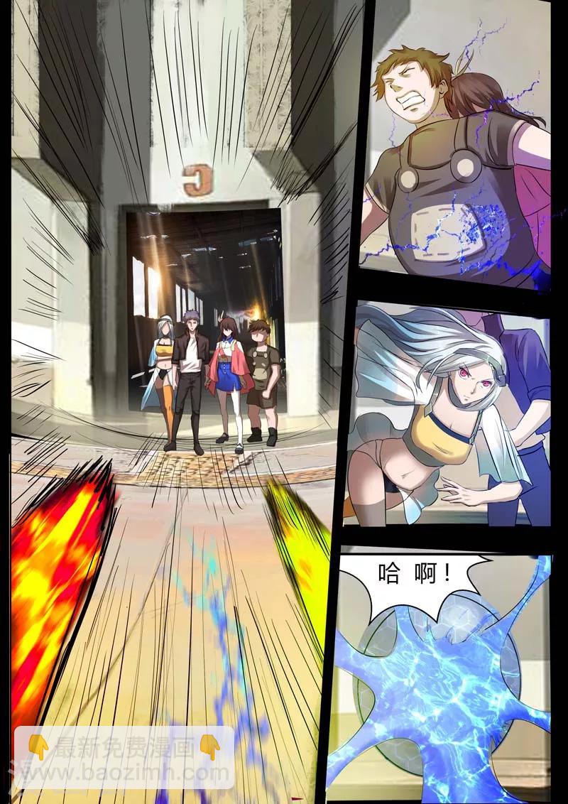 《星元孤儿》第31话 反击 第3页