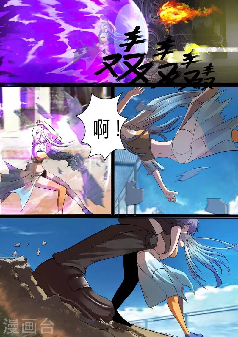 《星元孤儿》第31话 反击 第4页