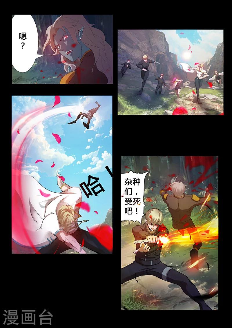 《星元孤儿》第40话 奸商 第8页