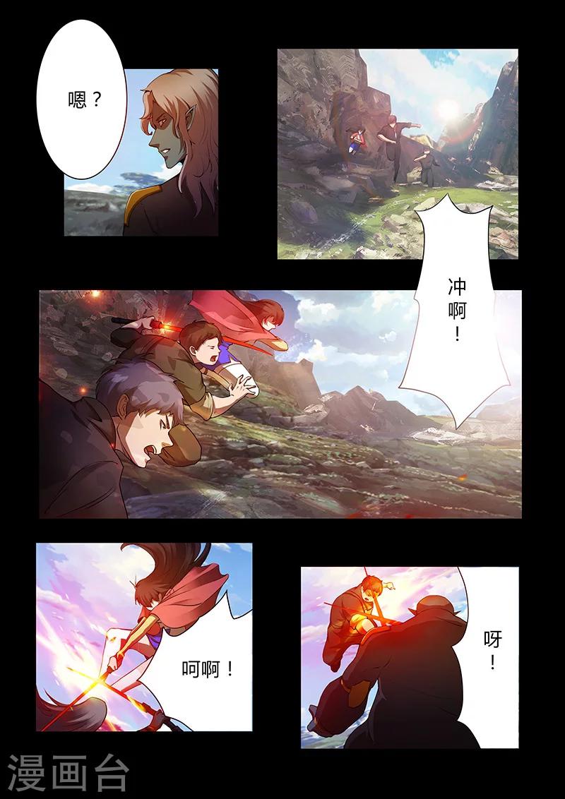 《星元孤儿》第42话 绝地反击 第1页