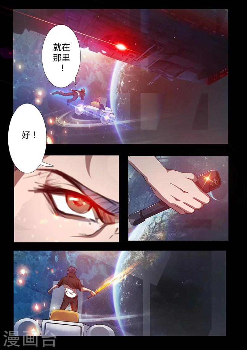 《星元孤儿》第49话 觉悟 第9页