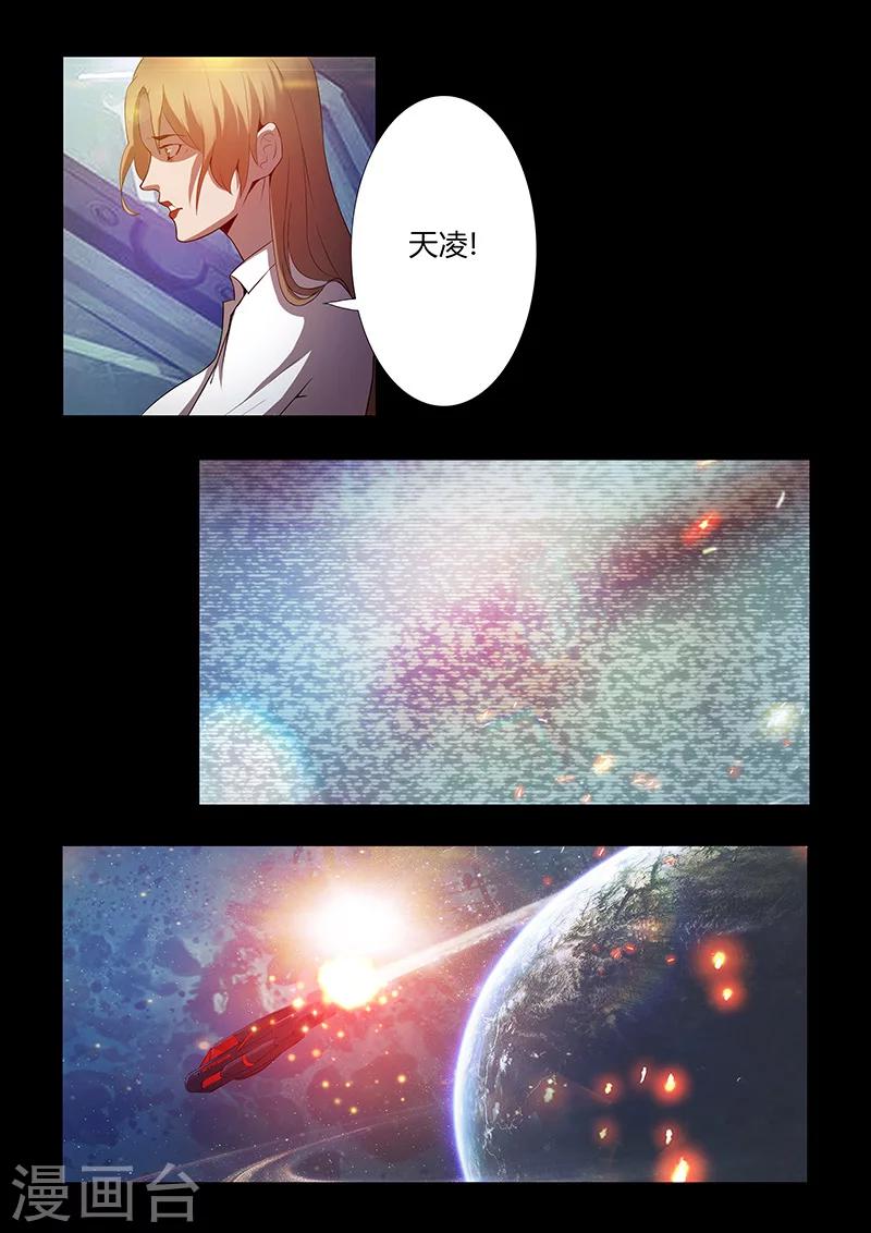 《星元孤儿》第55话 歼灭 第14页