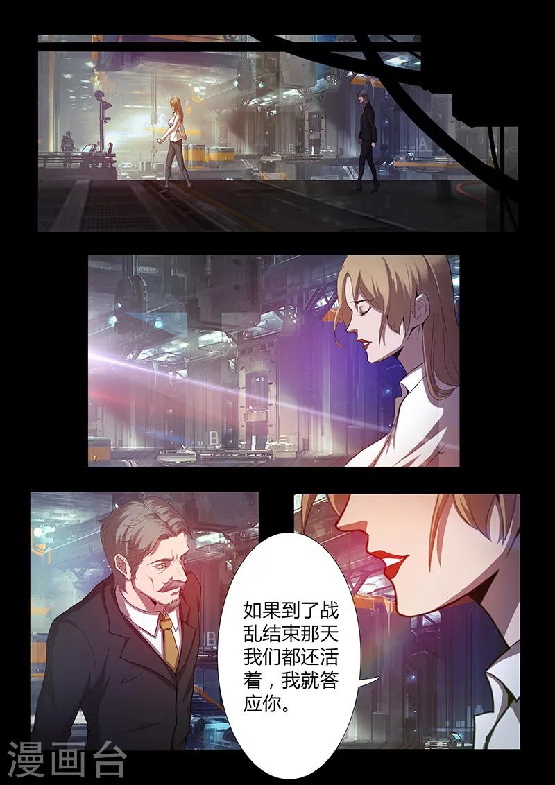 《星元孤儿》第56话 凯旋而归 第13页