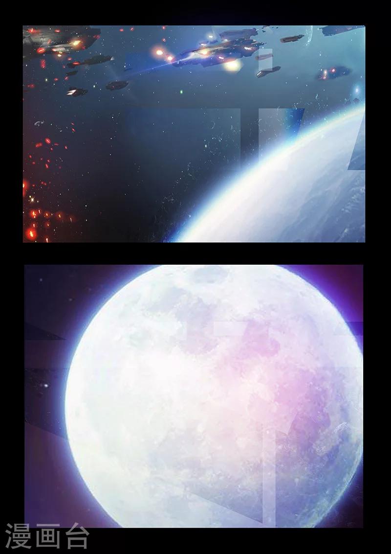 《星元孤儿》第56话 凯旋而归 第7页