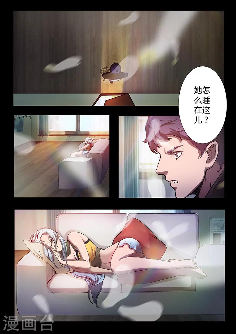《星元孤儿》第59话 重力 第14页