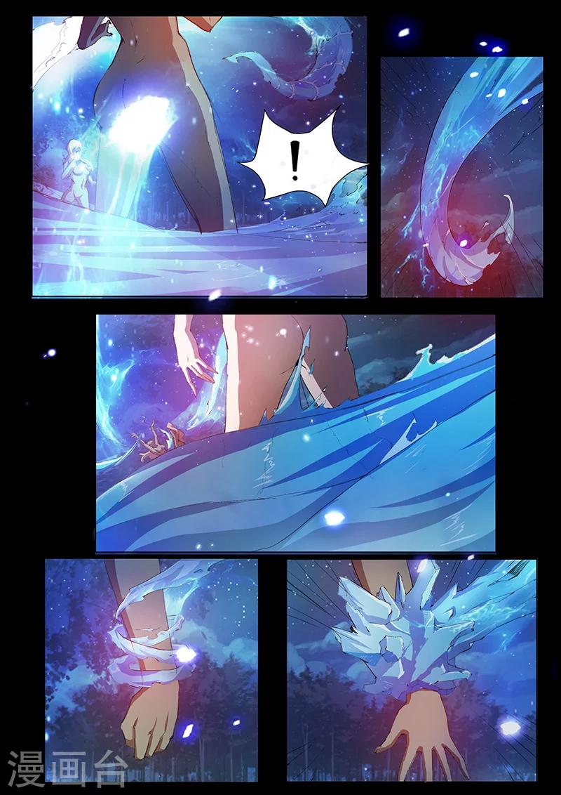《星元孤儿》第61话 温泉 第13页
