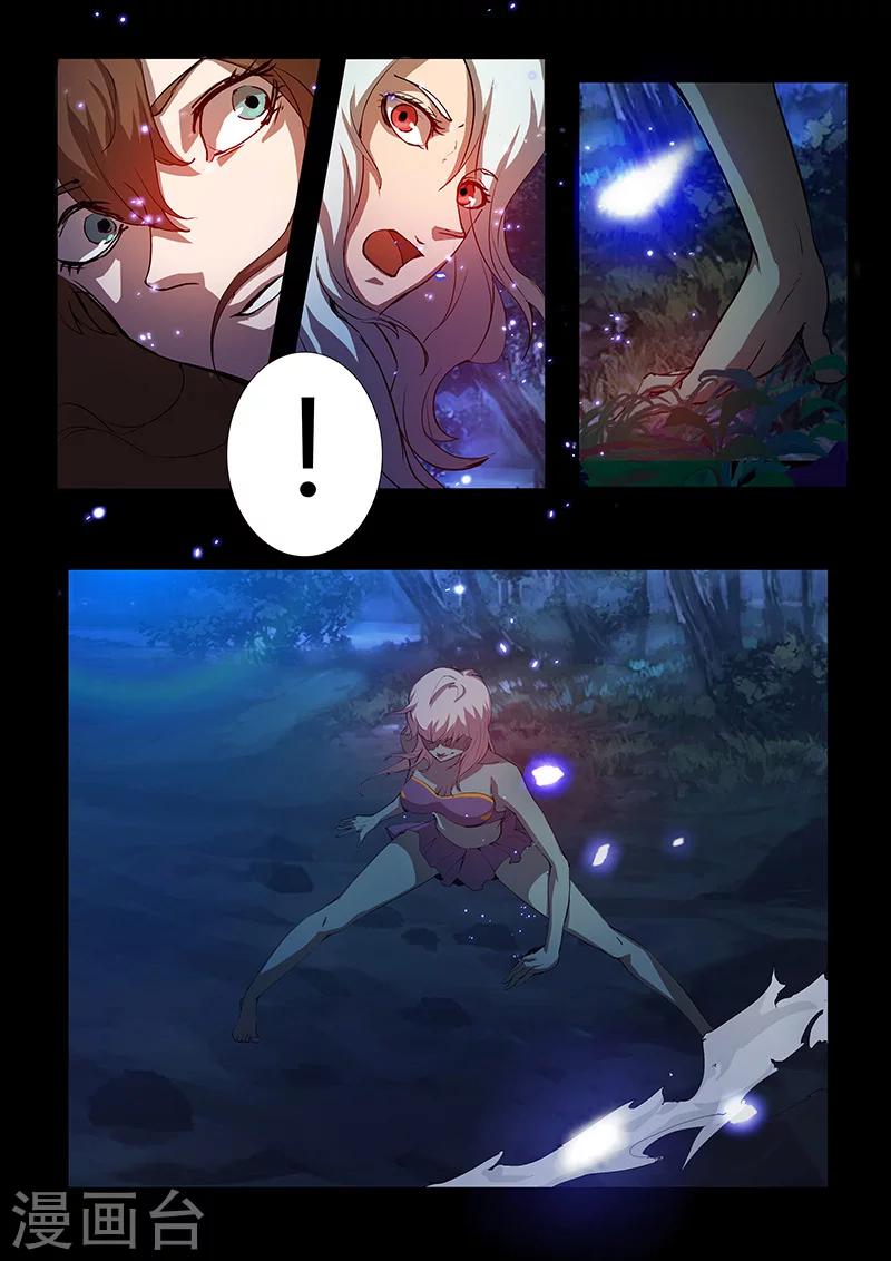 《星元孤儿》第62话 逃脱者 第10页