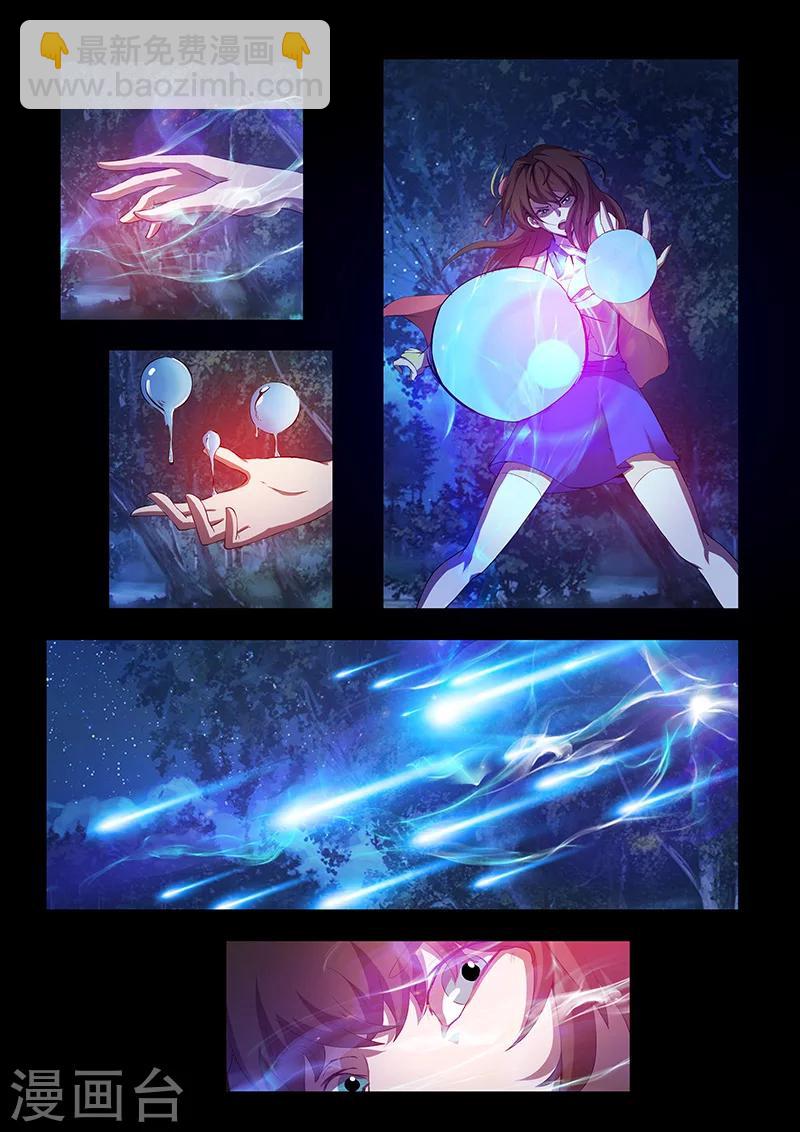 《星元孤儿》第62话 逃脱者 第12页