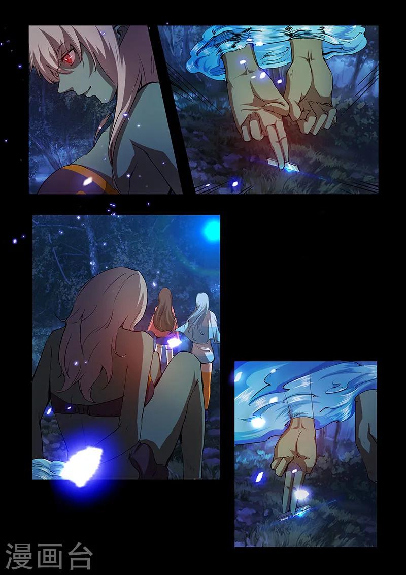 《星元孤儿》第62话 逃脱者 第9页