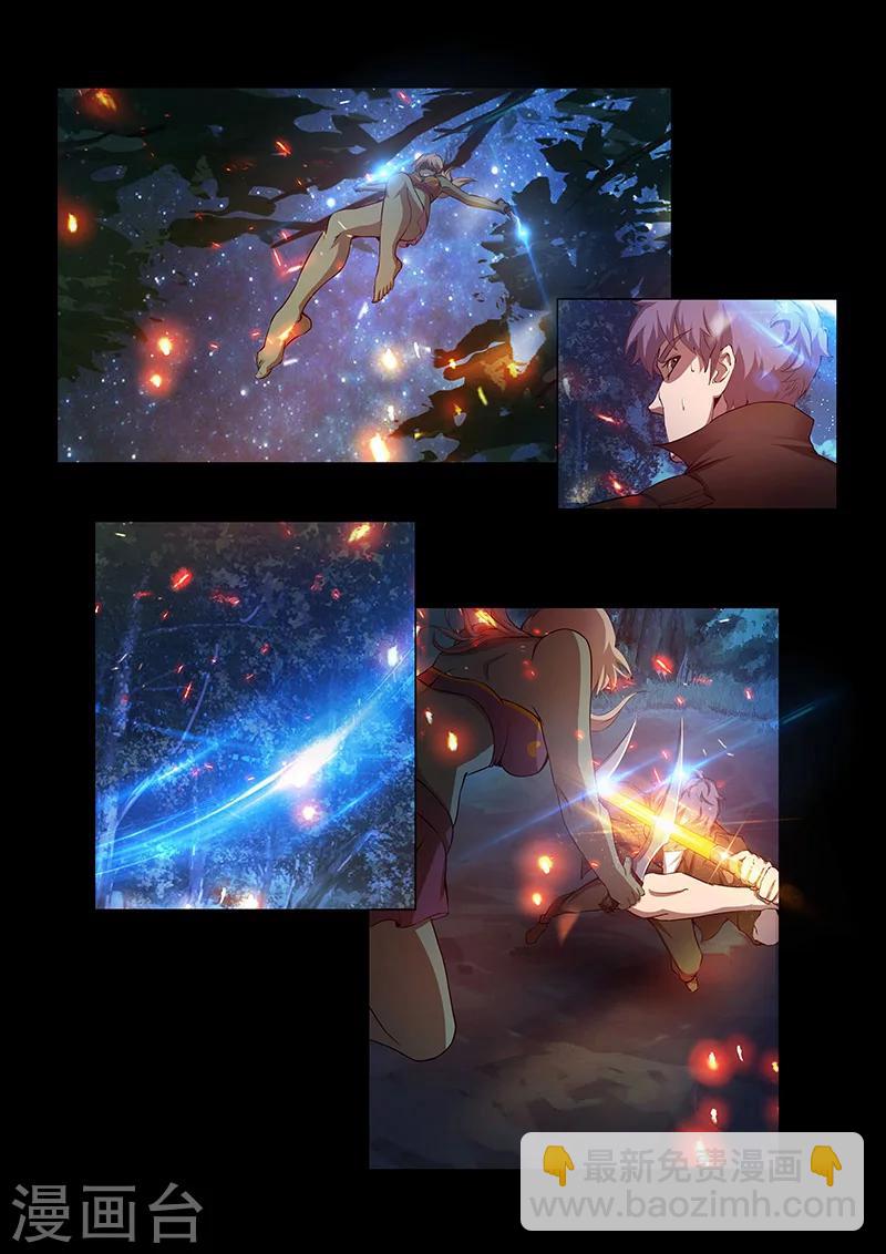 《星元孤儿》第64话 意料之外 第8页