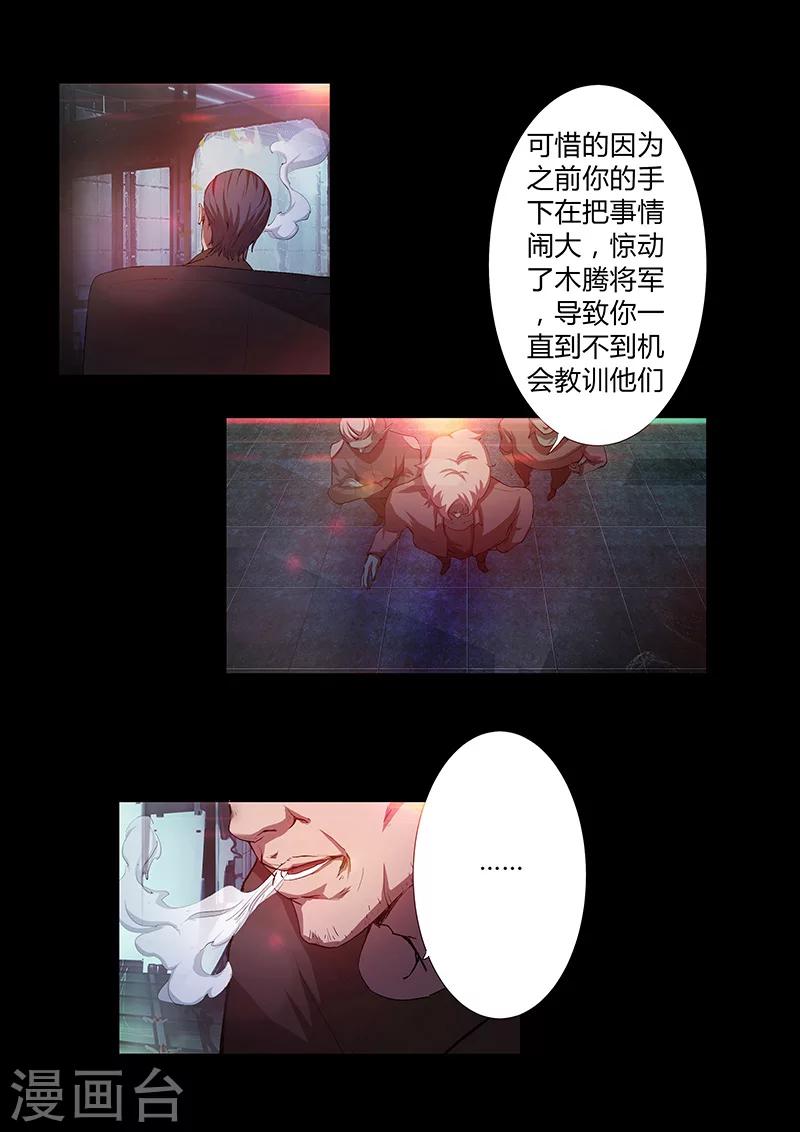 《星元孤儿》第65话 火河星人的计谋 第13页