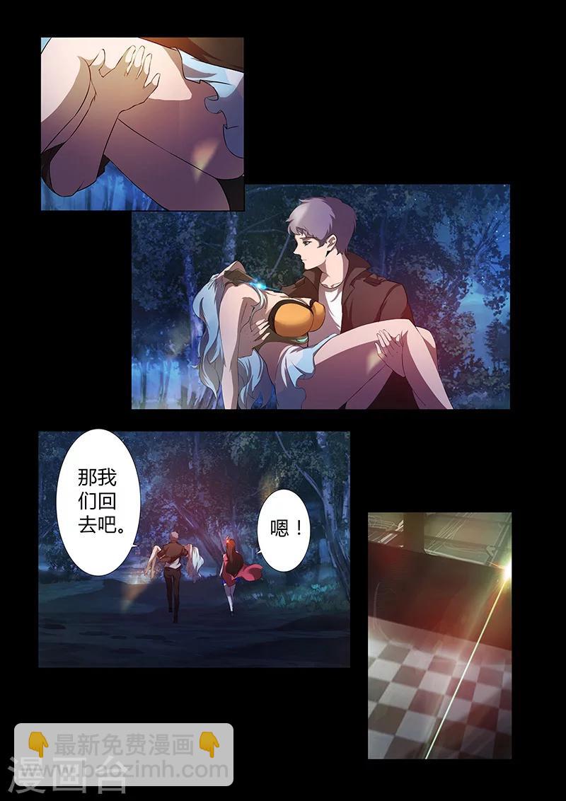 《星元孤儿》第65话 火河星人的计谋 第8页