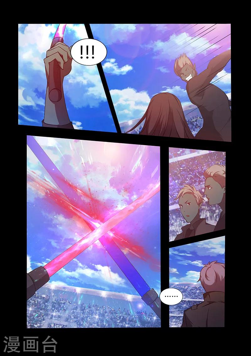 《星元孤儿》第68话 木灵犀的实力 第10页