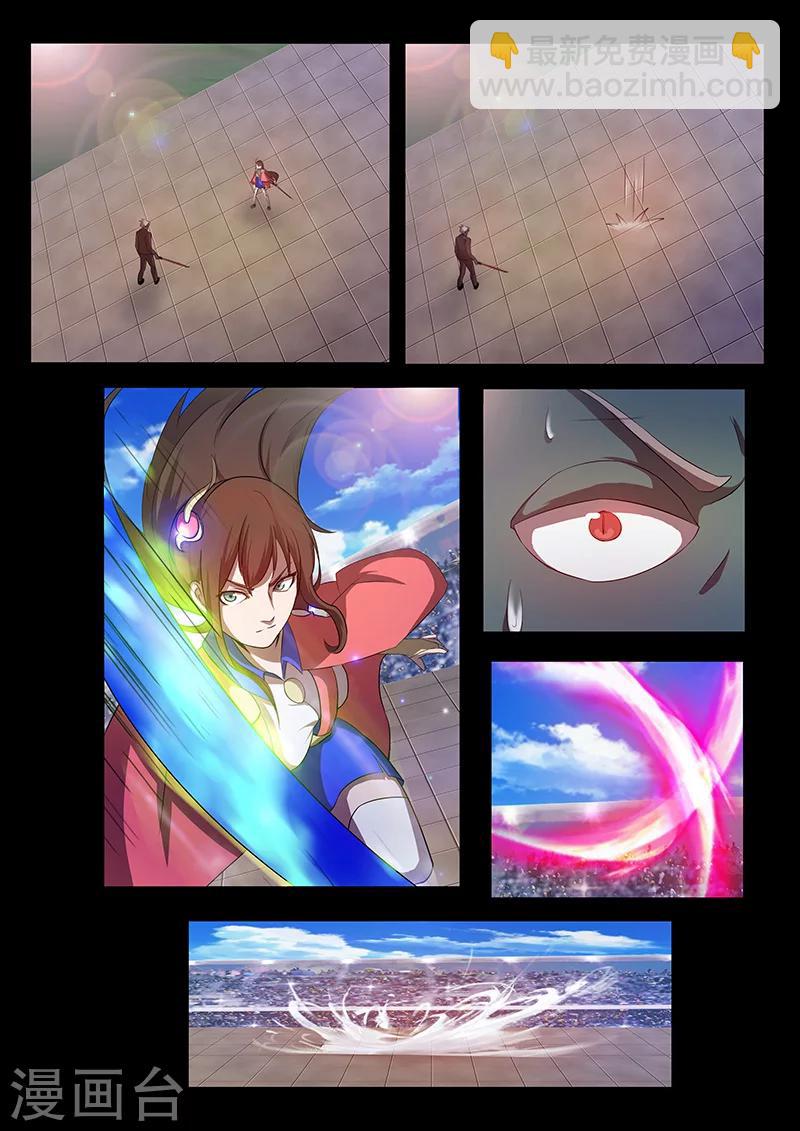《星元孤儿》第68话 木灵犀的实力 第13页