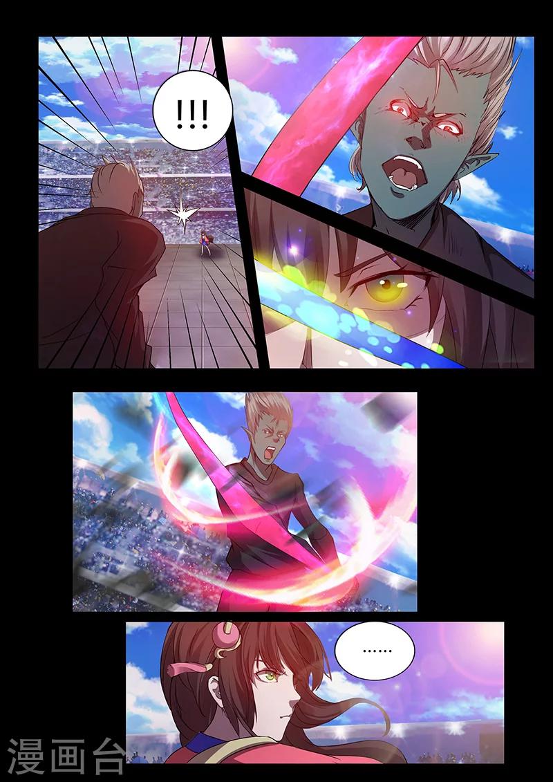 《星元孤儿》第68话 木灵犀的实力 第9页