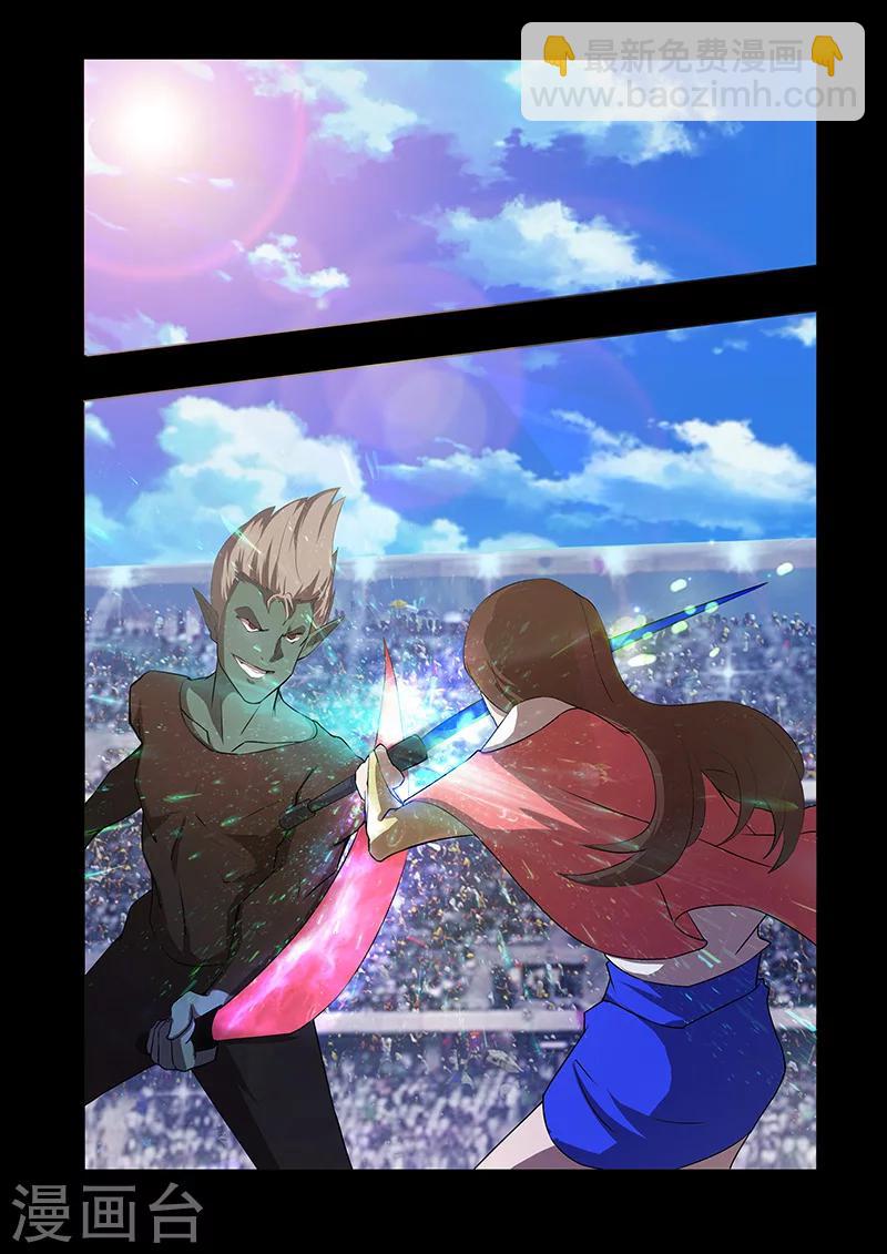 《星元孤儿》第69话 暗算 第13页