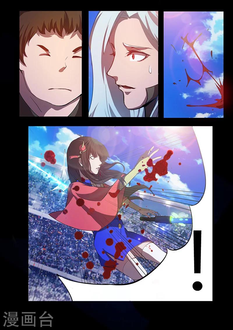 《星元孤儿》第69话 暗算 第5页