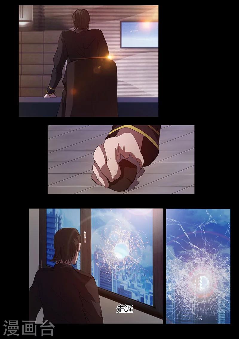 《星元孤儿》第74话 阴谋 第2页