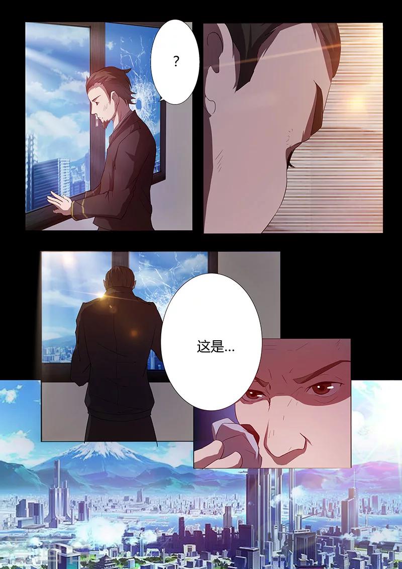 《星元孤儿》第74话 阴谋 第3页