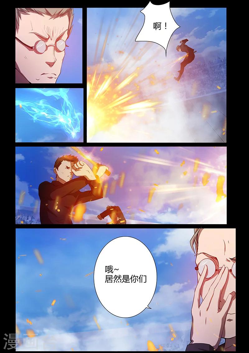 《星元孤儿》第78话 路见不平？ 第11页