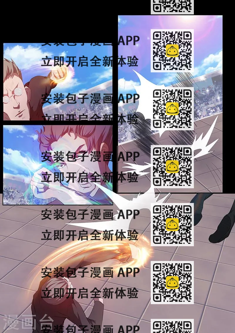 《星元孤儿》第80话 危机 第2页