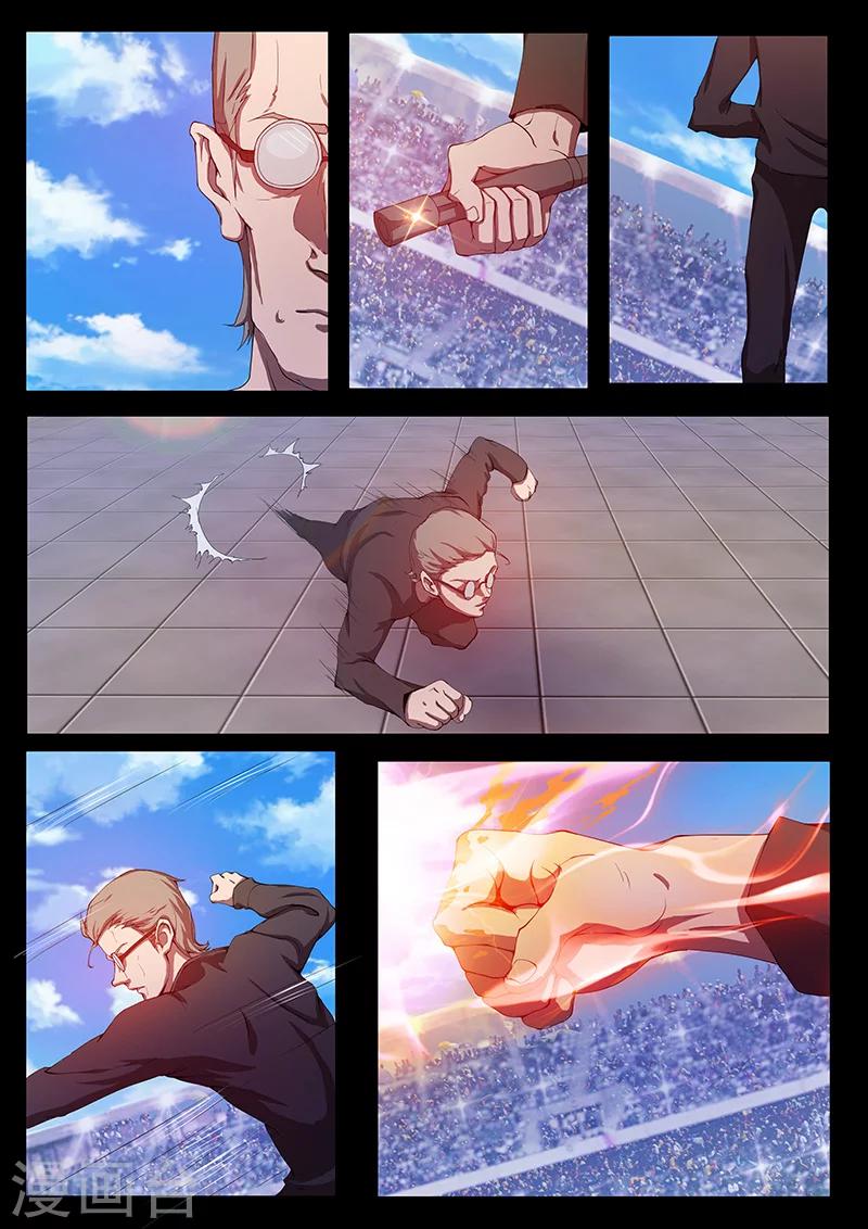 《星元孤儿》第79话 势如强敌 第6页