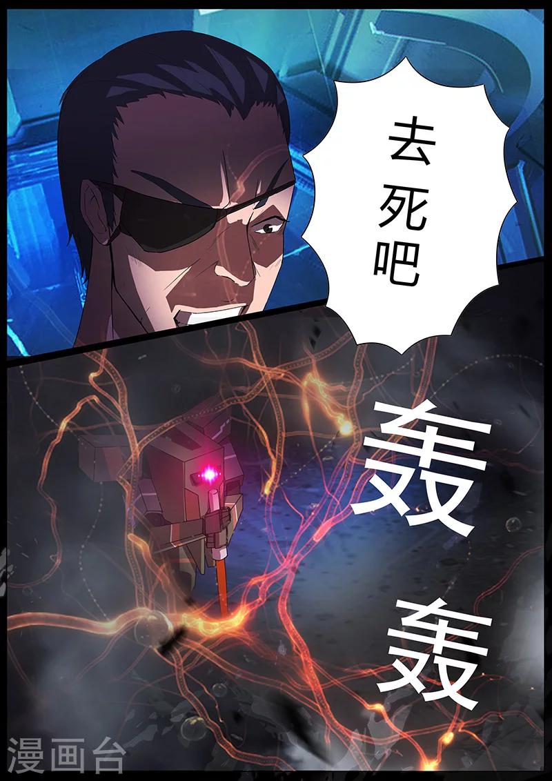 《星元孤儿》第87话 苏醒 第12页
