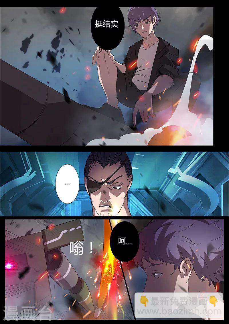 《星元孤儿》第88话 暴露 第10页