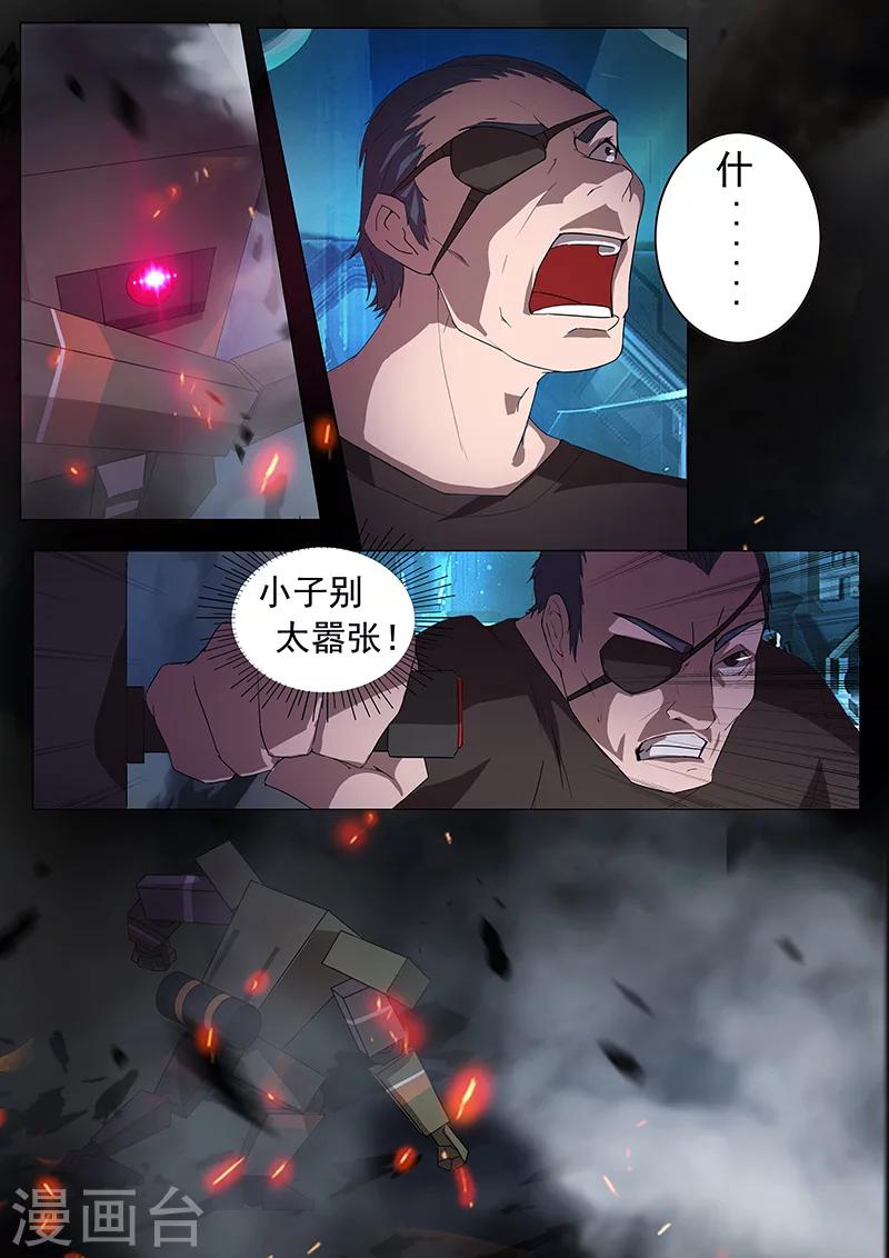 《星元孤儿》第88话 暴露 第9页