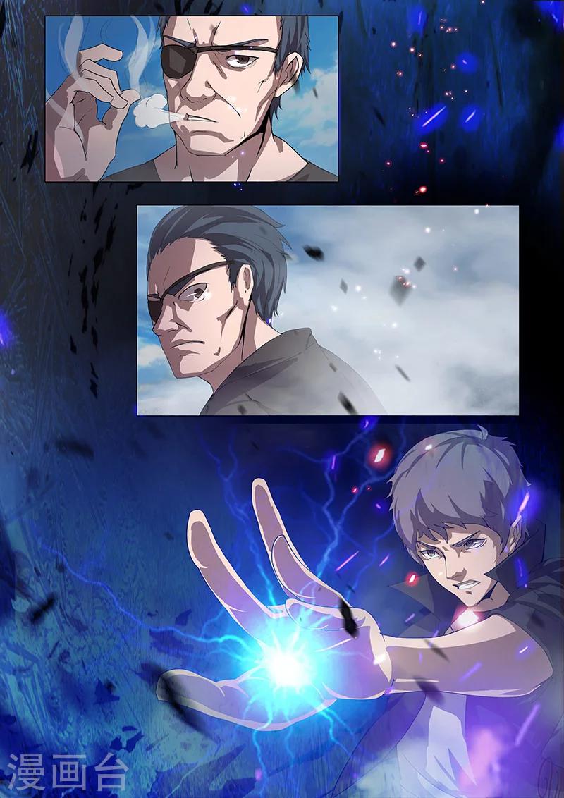 《星元孤儿》第86话 机甲出动 第2页