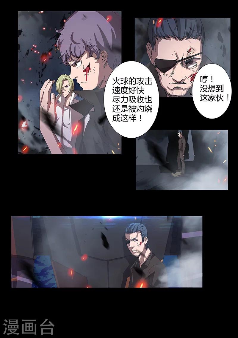 《星元孤儿》第86话 机甲出动 第3页