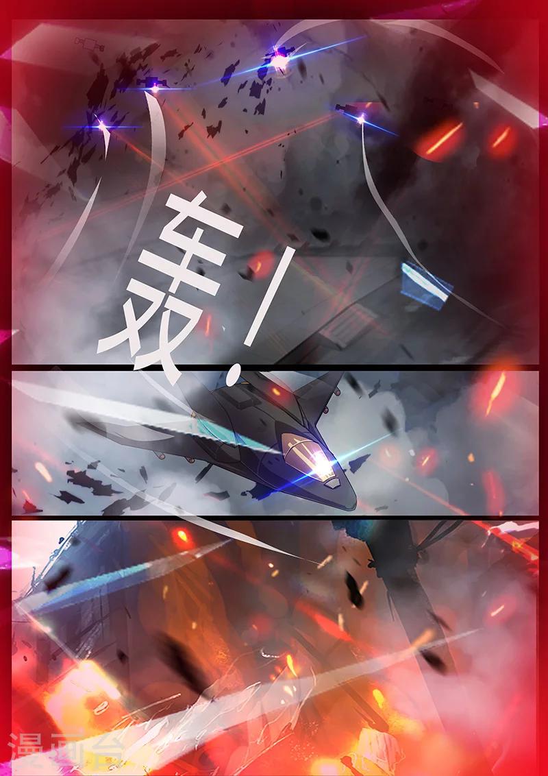 《星元孤儿》第92话 三人重聚（上） 第1页