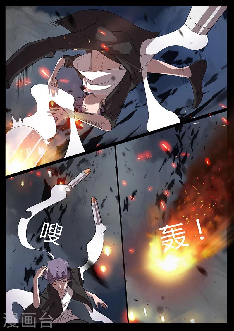 《星元孤儿》第89话 胜利 第10页