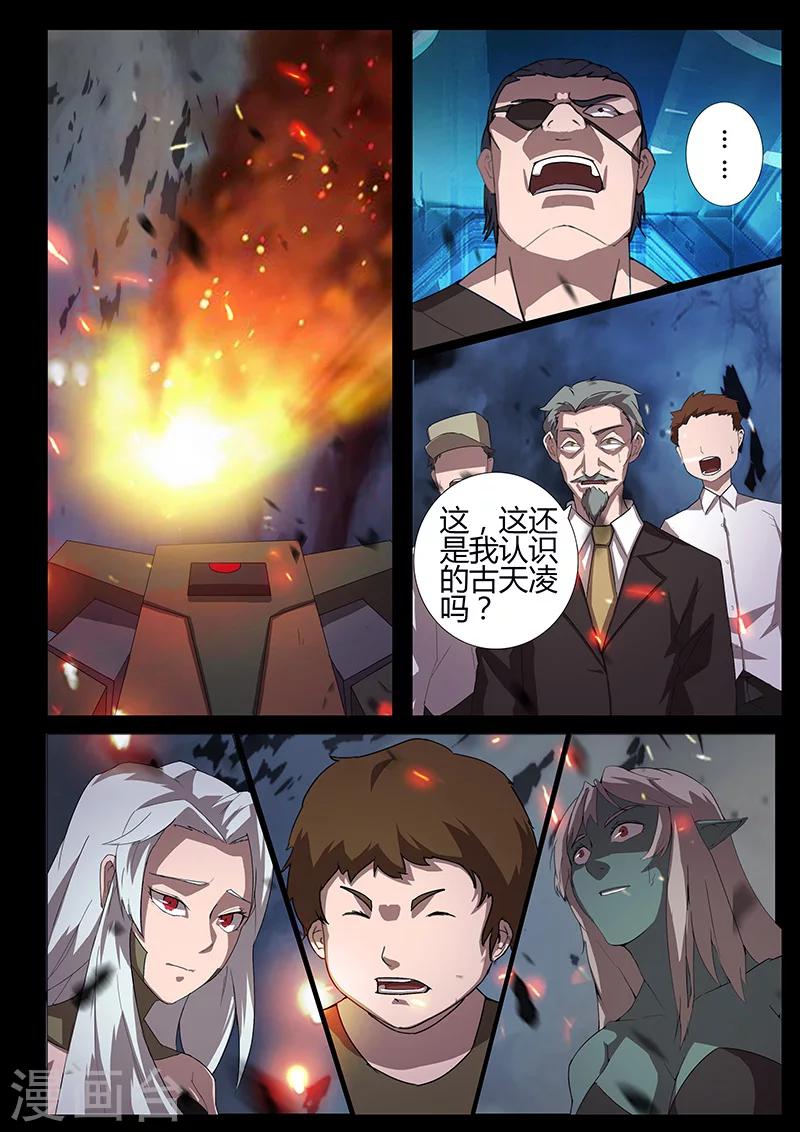 《星元孤儿》第89话 胜利 第11页