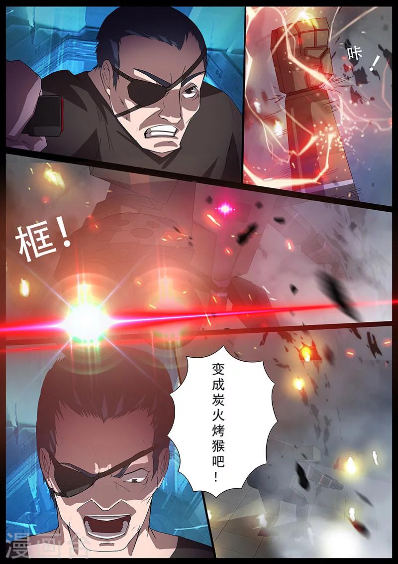 《星元孤儿》第89话 胜利 第1页