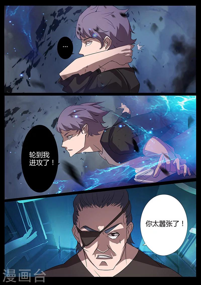 《星元孤儿》第89话 胜利 第8页