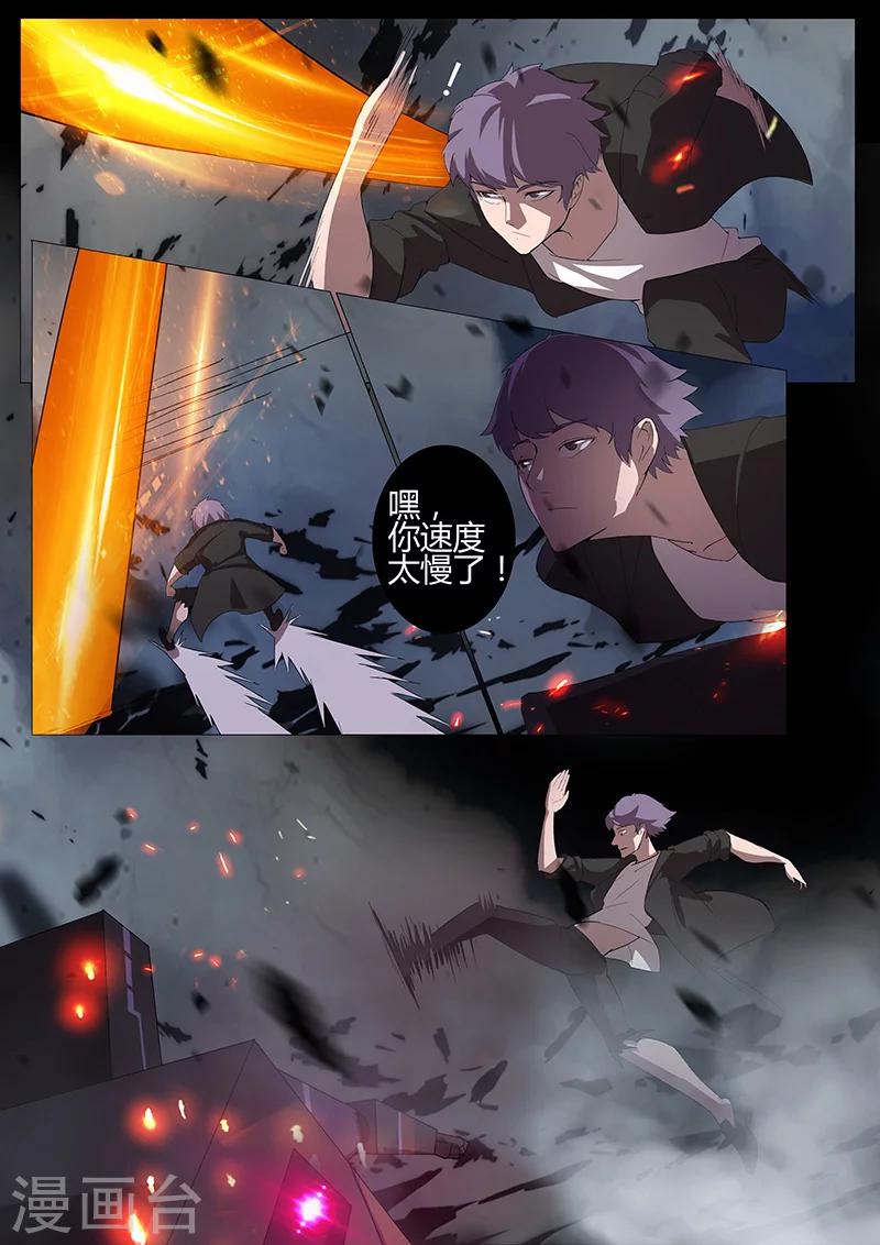《星元孤儿》第90话 战争开始 第1页