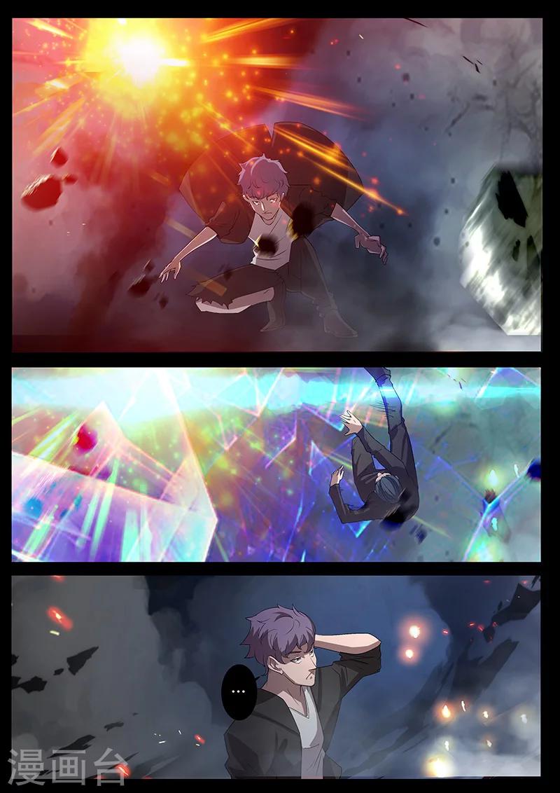 《星元孤儿》第90话 战争开始 第4页