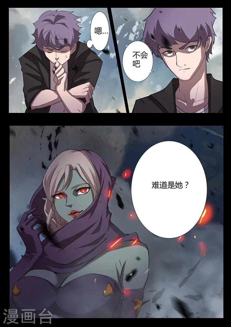 《星元孤儿》第94话 逃离现场 第12页