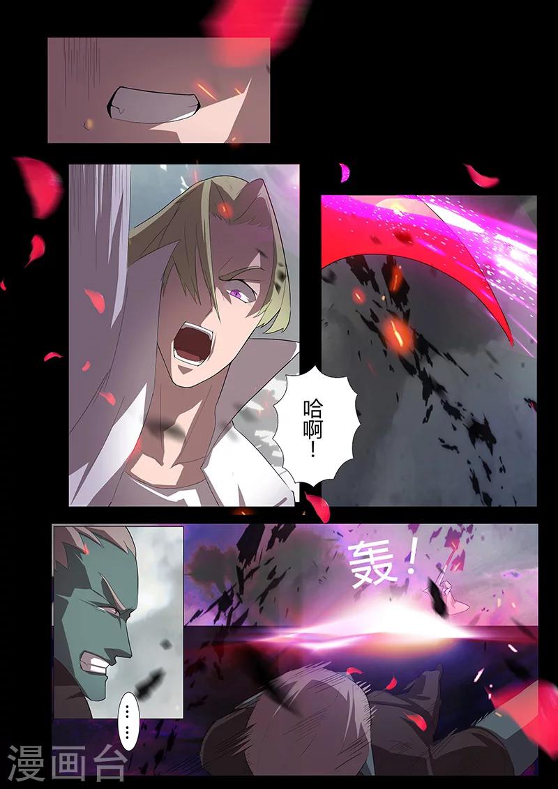 《星元孤儿》第94话 逃离现场 第1页