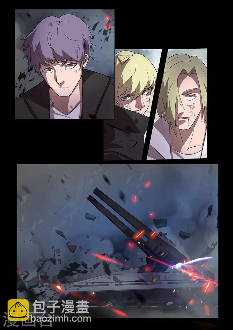 《星元孤儿》第94话 逃离现场 第4页